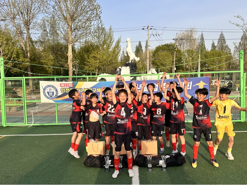 연수구청 유소년축구단이 지난 10일부터 18일까지 9일간 신트리구장과 백운구장에서 열린 제22회 부평구체육회장기 유소년클럽 축구대회에서 U-10 부문과 U-12 부문 동반 우승이라는 눈부신 성과를 거뒀다